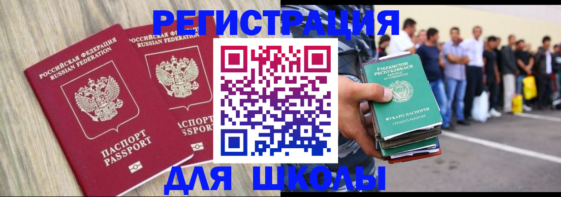 временная регистрация в квартире в Тейково