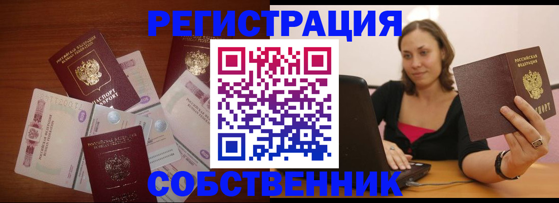 временная регистрация в квартире в Тейково