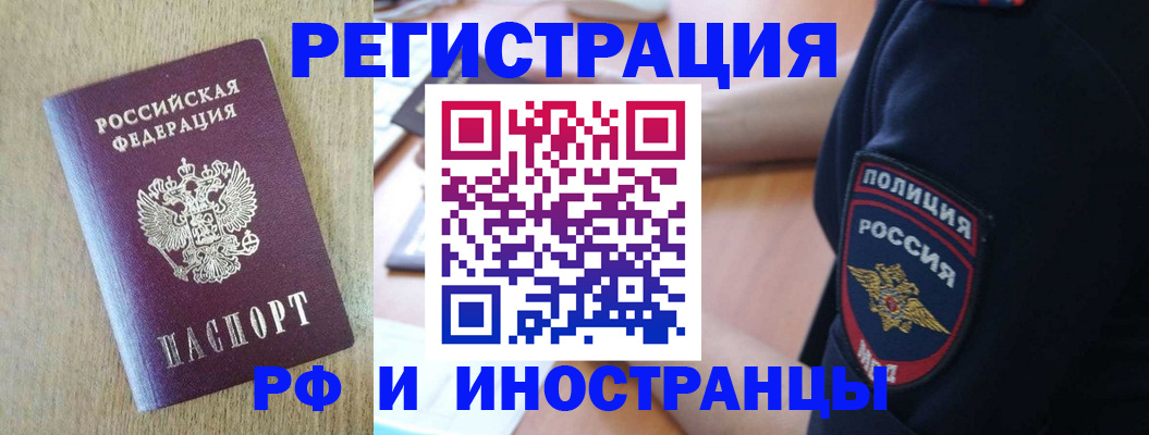 прописка законно в Тейково