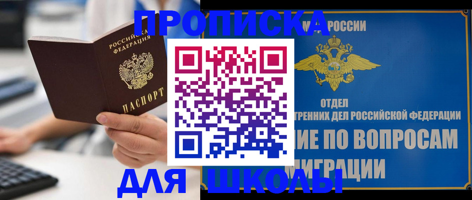прописка в Тейково